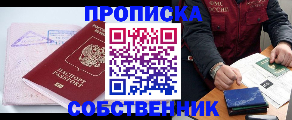 временная регистрация поиск в Киселёвске