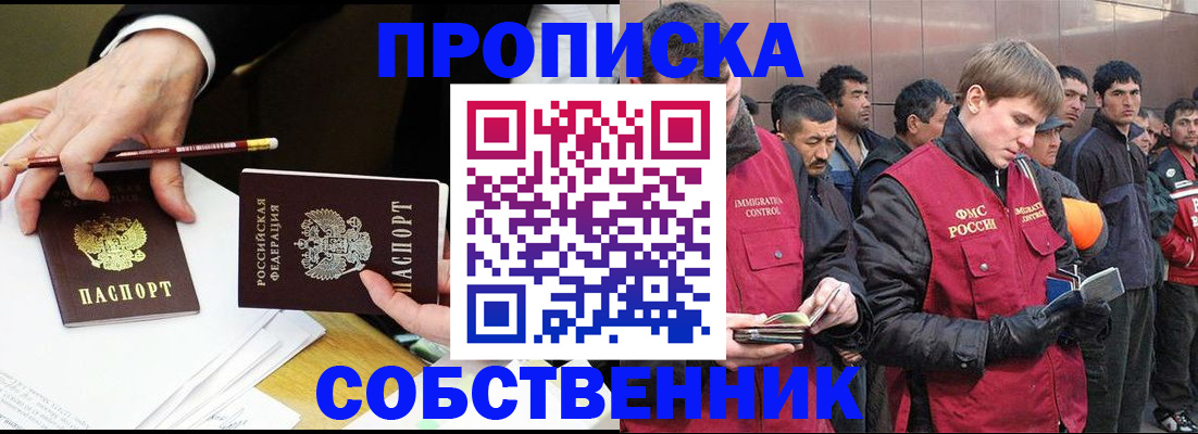 прописка паспорт в Киселёвске