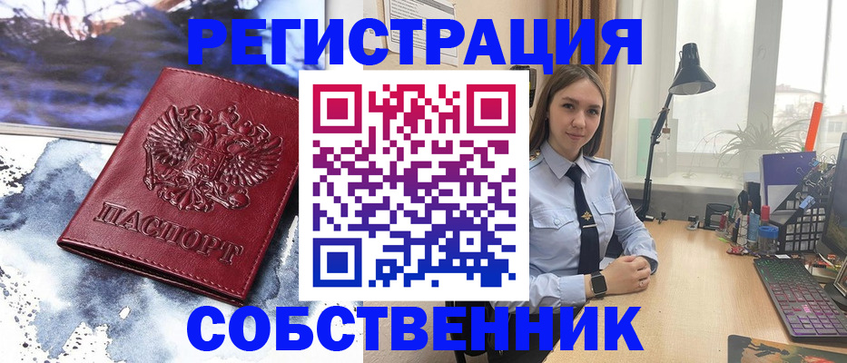 прописка гарантия в Киселёвске
